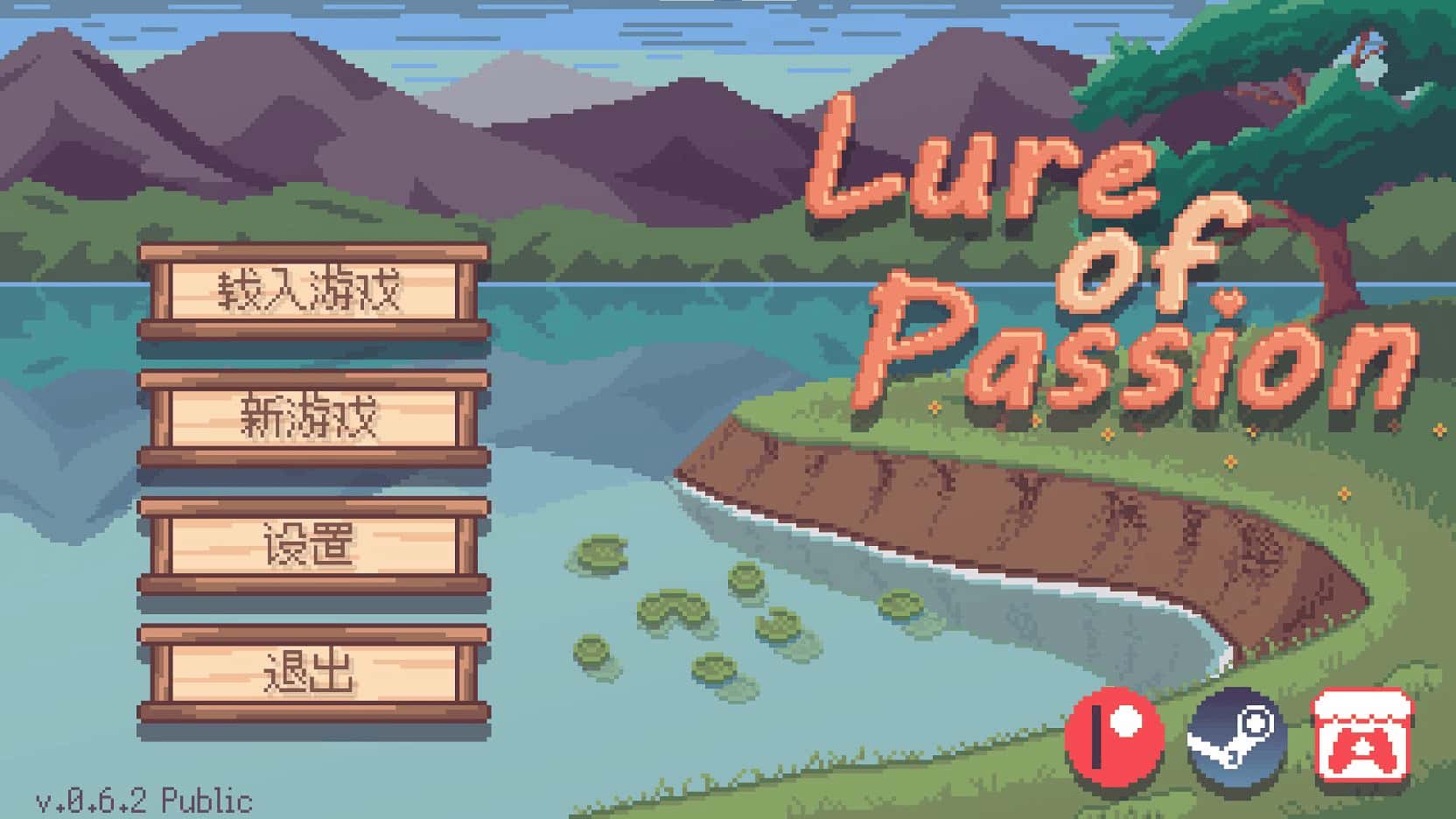 Lure Of Passion 正式版游戏封面