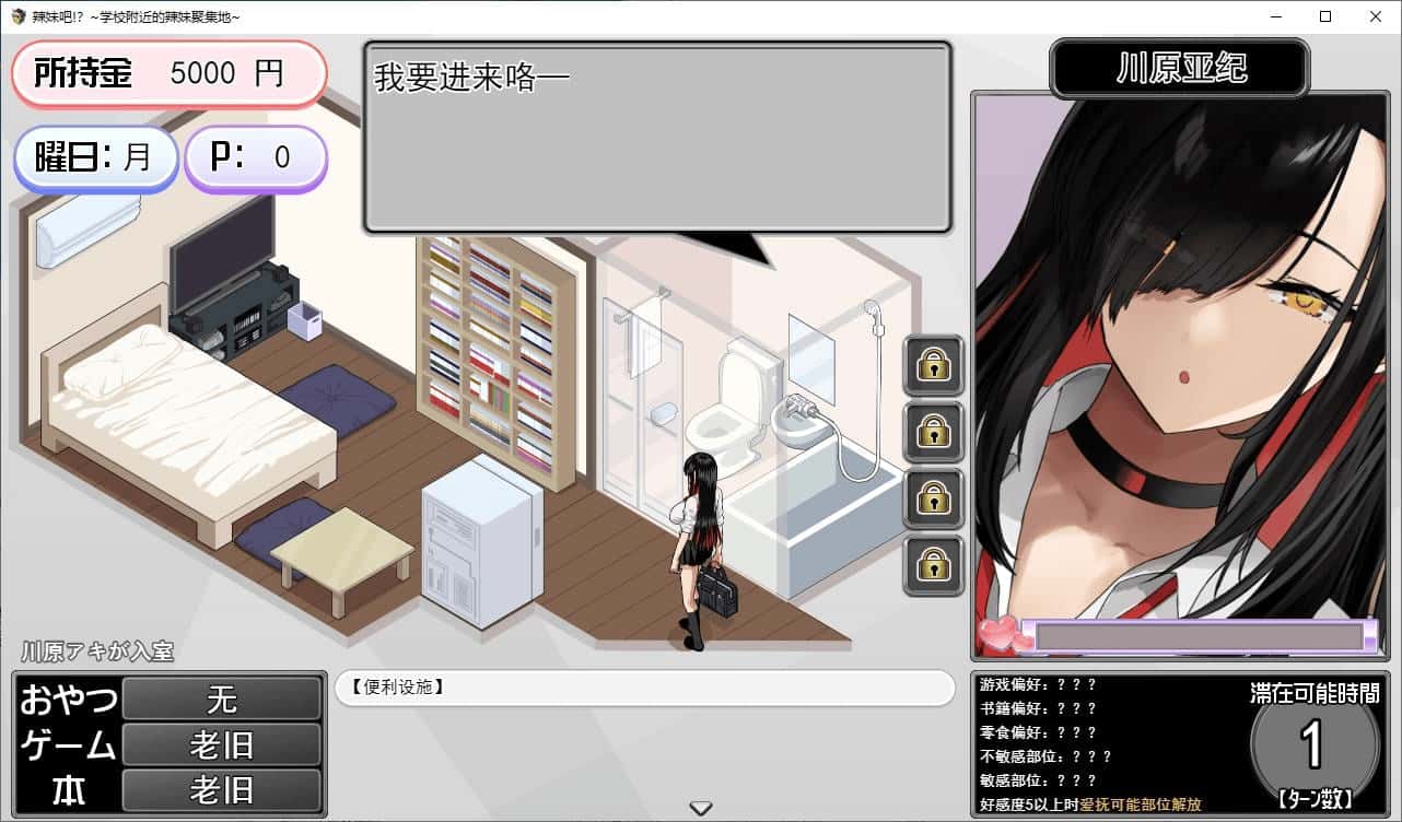 辣妹吧！学校附近的女生聚集地 版插画