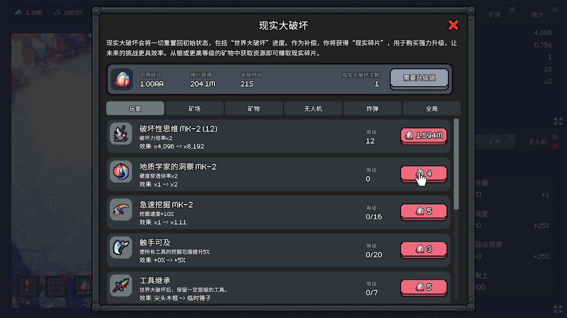 游戏截图4